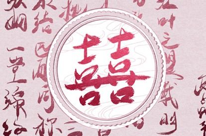 纳音配对：比和、相生与平衡